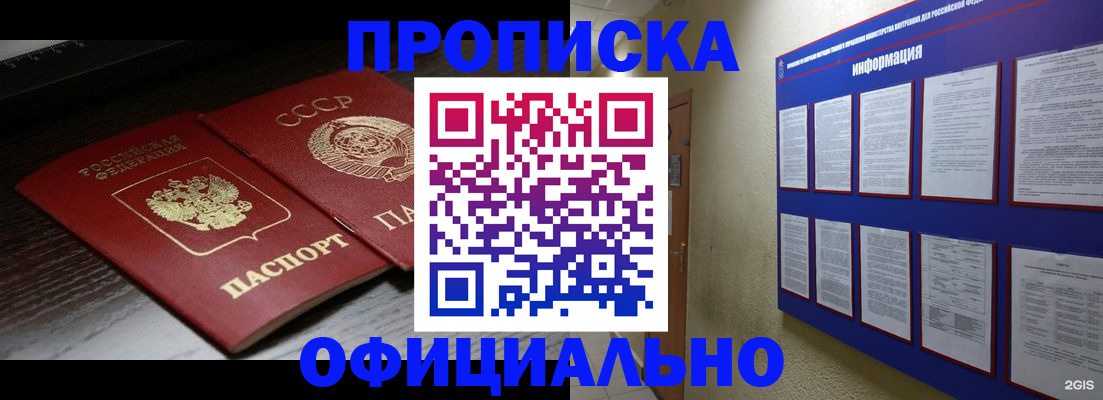 миграционный учет в Брянской области