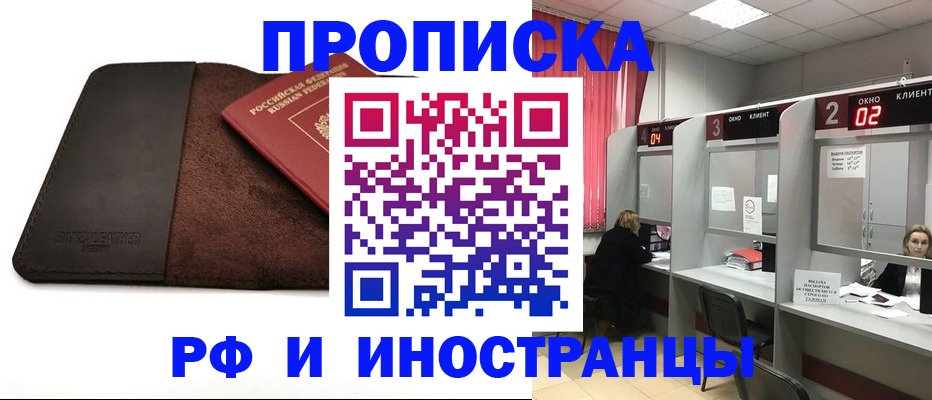 где прописаться в Брянской области