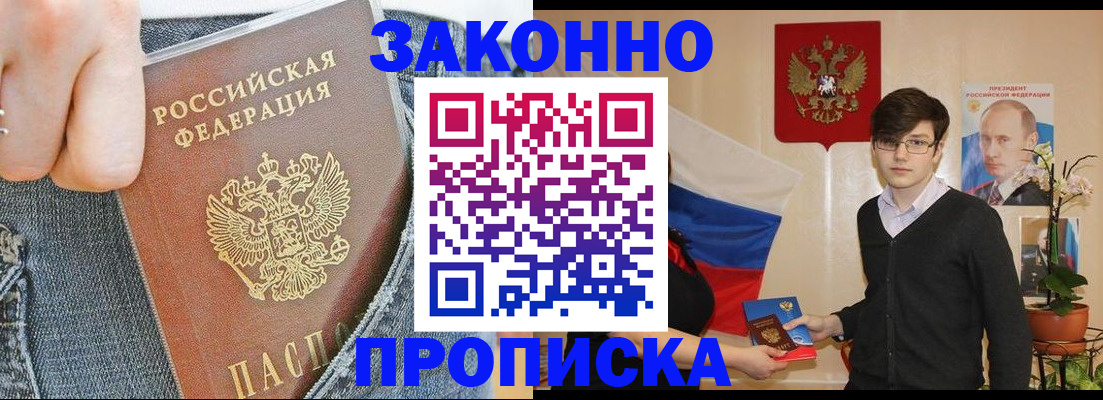 прописка для школы в Брянской области